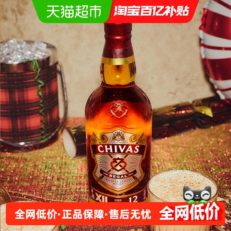 芝华士l2年威士忌苏格兰英国进口500mx1瓶送礼洋酒派对酒烈酒特调