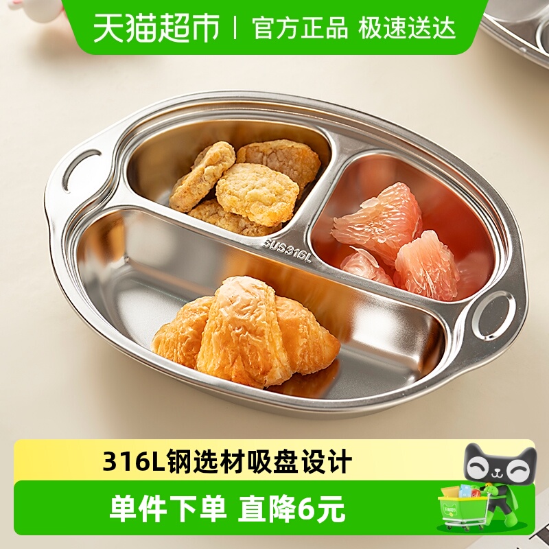 onlycook316不锈钢防滑吸盘餐盘