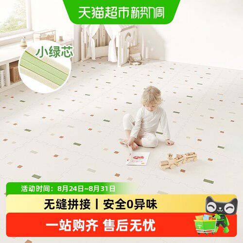 BG-BABYGO儿童爬爬垫抑菌无缝