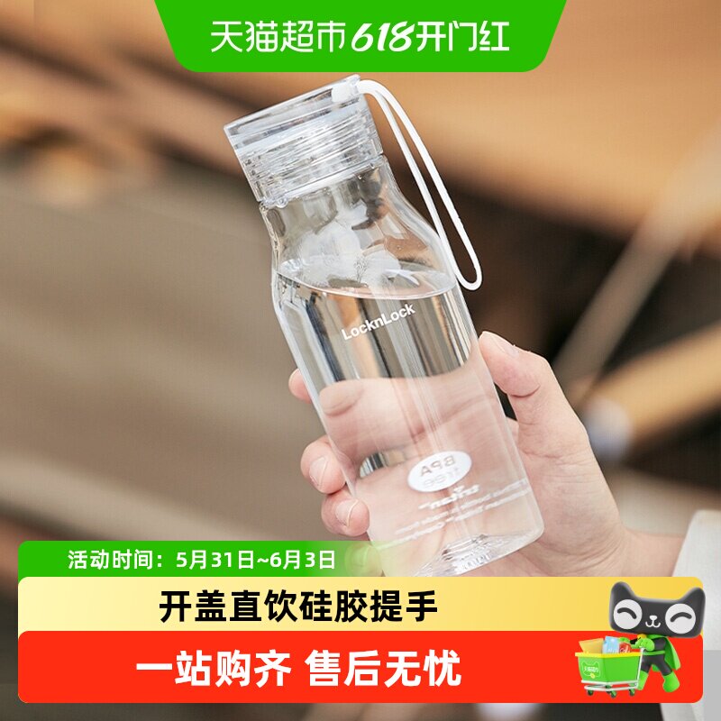 乐扣乐扣运动水杯夏日tritan学生透明水瓶外出便携塑料杯随身杯子