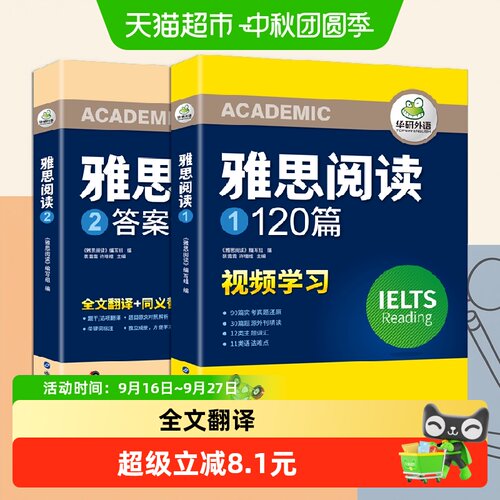 Bookuu博库雅思阅读南怀瑾视频