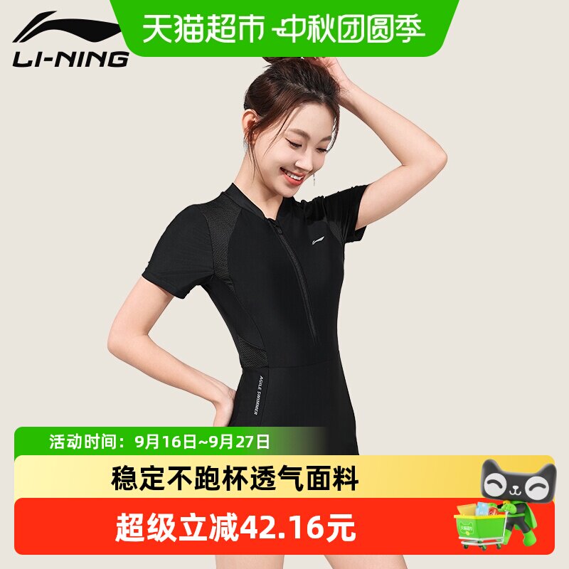Lining李宁连体泳衣四面弹性图片