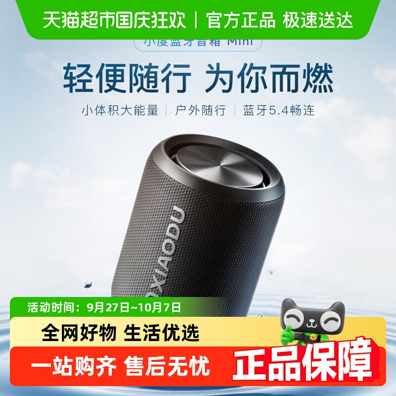 С����Ʒ��������Mini�����˶���ݷ�ˮ���쳤����������з�ˮ