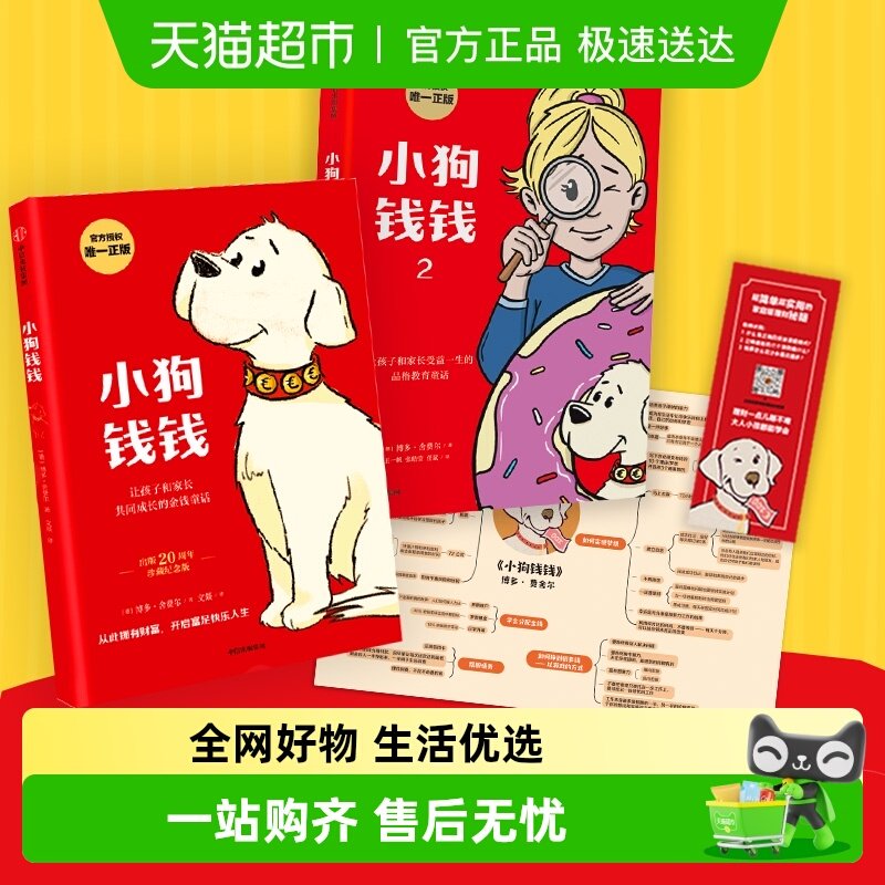 С��ǮǮ2�� ������Ѷ��������ӵĲ��̿� ��ͯ�汾�Ƹ����ɶ��� 12.1Ԫ