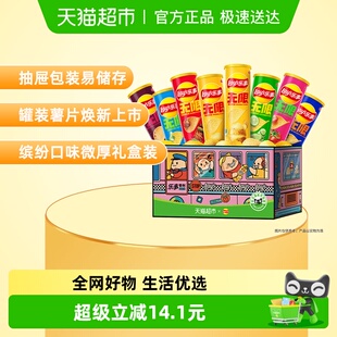 乐事罐装 交替发货 薯片专列礼盒832gx1盒圣诞送礼零食 新老包装