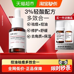 DR．WU/达尔肤杏仁酸角质平衡精华液15ml