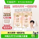 抽纸M码 清风丝柔悬挂式 4层320抽2提挂抽卫生纸巾 下拉享优惠
