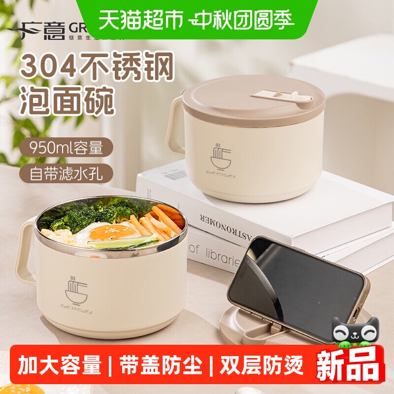 广意304不锈钢带盖可沥水泡面碗图片