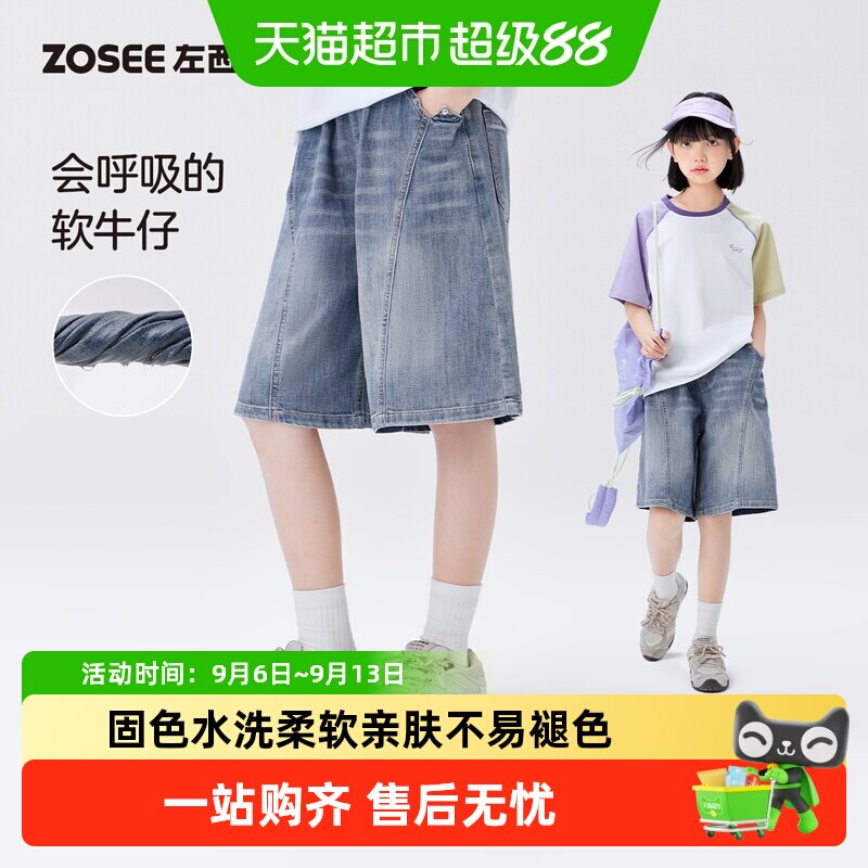 左西女童牛仔短裤舒适不勒肚图片