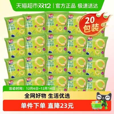 亲亲洋葱圈零食7g×20包×1组