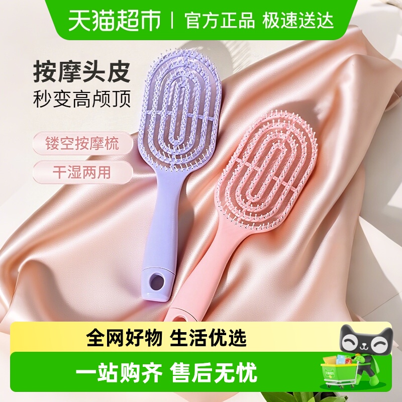 HOUYA蓬松高颅顶按摩头发梳子