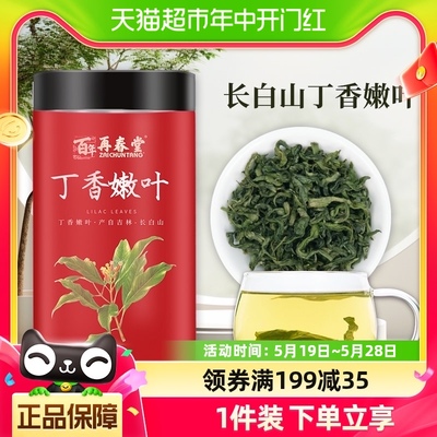 包邮丁香茶叶茶幽门口臭养肠胃茶