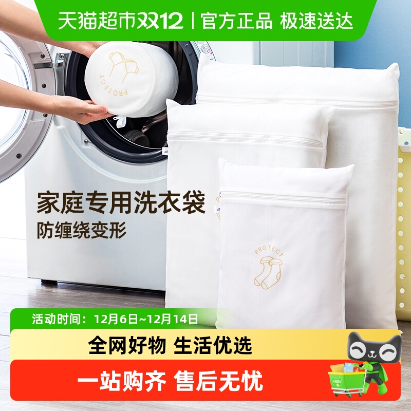 太力防变形家庭专用细网洗衣袋