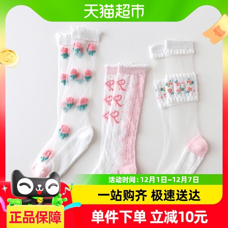 ������԰��Ůͯ����͸�������۲���˿�յ����д�ͯ��3˫