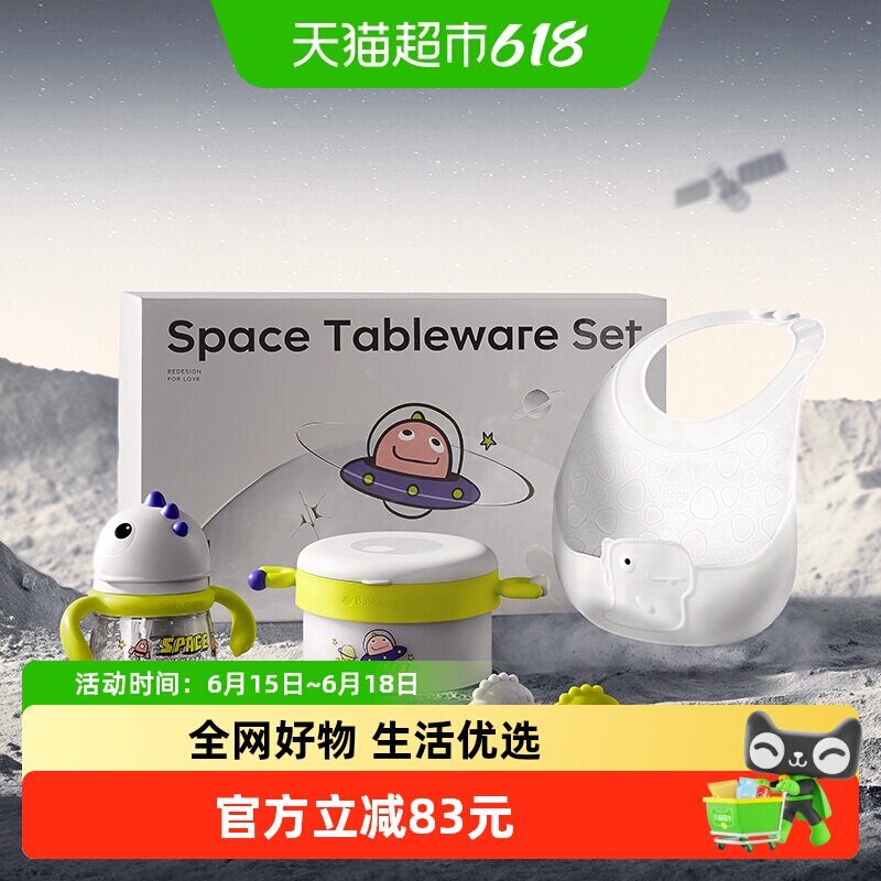 babycare太空餐具心形握柄送礼