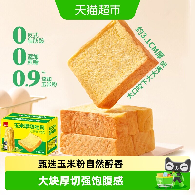 泓一玉米厚切吐司开袋即食图片