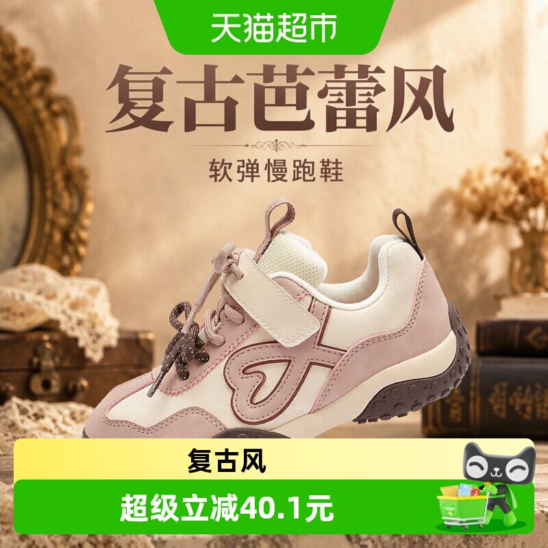 巴拉巴拉童鞋儿童运动鞋女童秋冬季复古芭蕾风鞋子宝宝软弹慢跑鞋