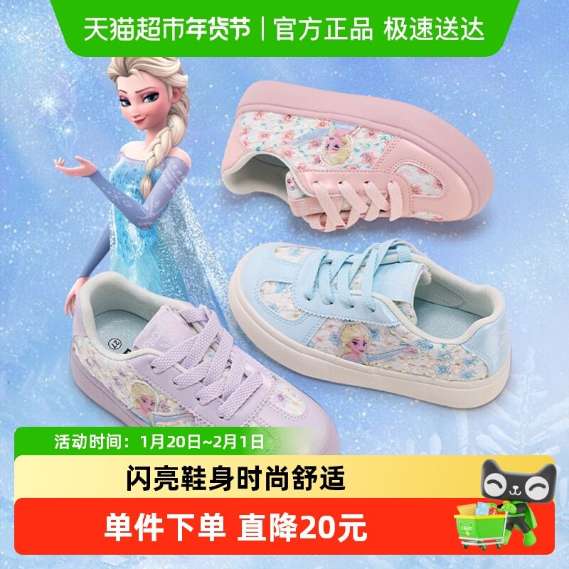 迪士尼冰雪奇缘爱莎公主女童板鞋2025春季新款软底休闲运动德训鞋,淘宝优惠券,粉丝福利购,淘宝优惠卷