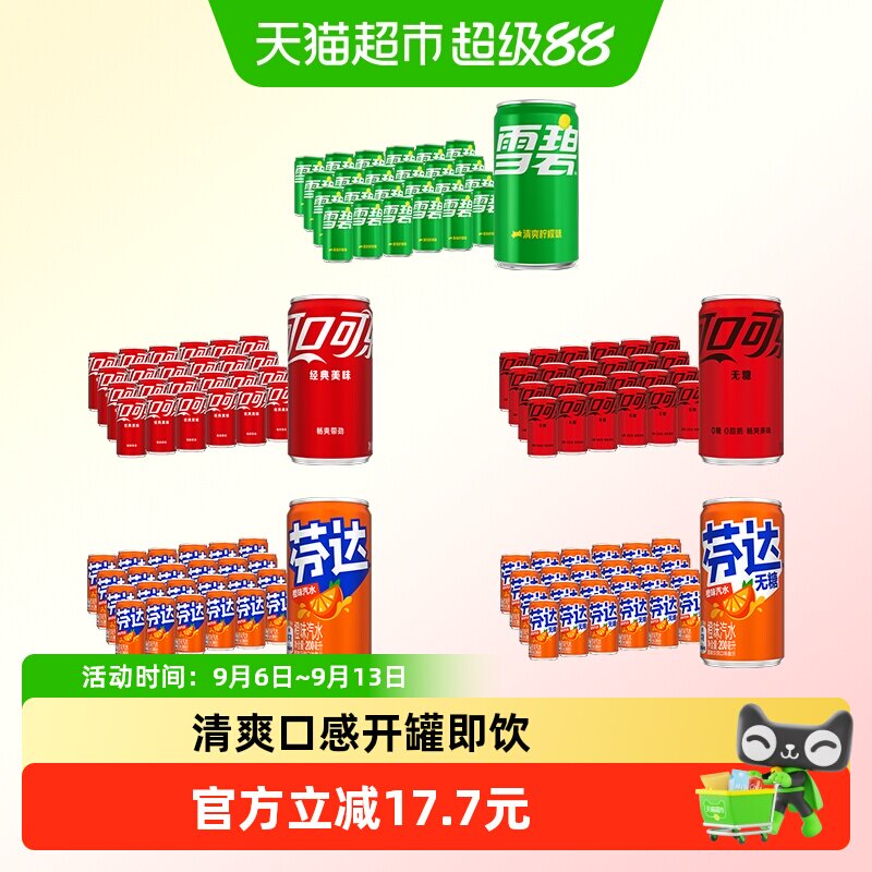 可口可乐碳酸饮料整箱汽水