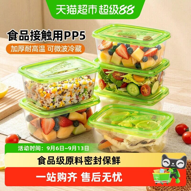 特美居加厚PP一次性餐盒不易洒漏图片