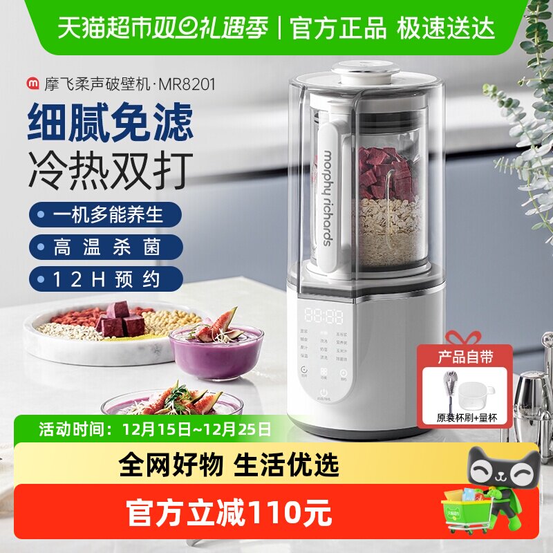 摩飞电器多功能家用小型破壁机