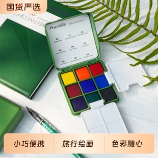 马蒂尼迷你小画板小绿盒小红盒圣诞套装 便携手账旅行写生绘画工具24色 粉盒透明固体水彩颜料光芒9色旅行套装