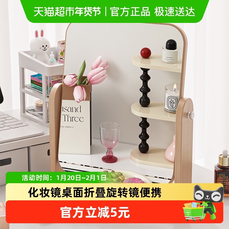 木质台式化妆镜桌面折叠旋转镜便携学生宿舍卧室家用梳妆台梳妆镜,家装主材,美容镜,淘宝优惠券,粉丝福利购,淘宝优惠卷