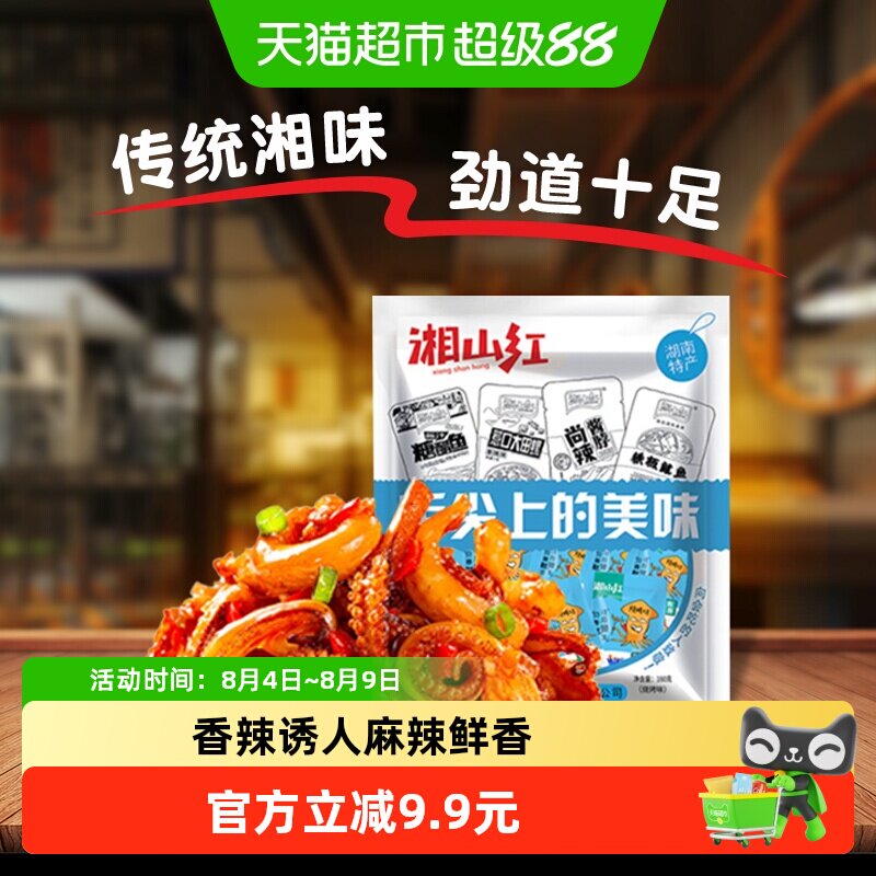 湘山红烧烤味鱿鱼须20小包160g*1袋鱿鱼丝麻辣海鲜小吃即食零食