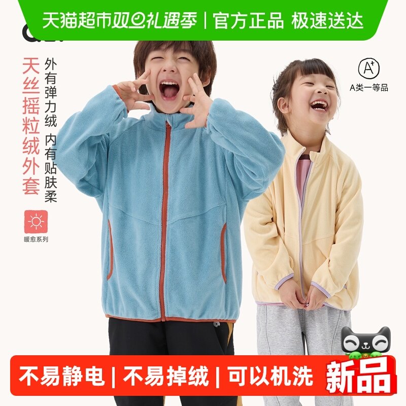 Q21儿童外套天丝摇粒绒男女孩秋冬新款吸湿排汗A类保暖百搭上衣