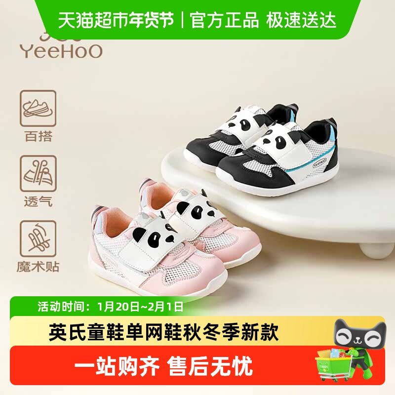 英氏童鞋儿童单网鞋2025秋冬季新款防滑女童板鞋透气男童鞋子宝宝,童鞋/婴儿鞋/亲子鞋,板鞋,淘宝优惠券,粉丝福利购,淘宝优惠卷