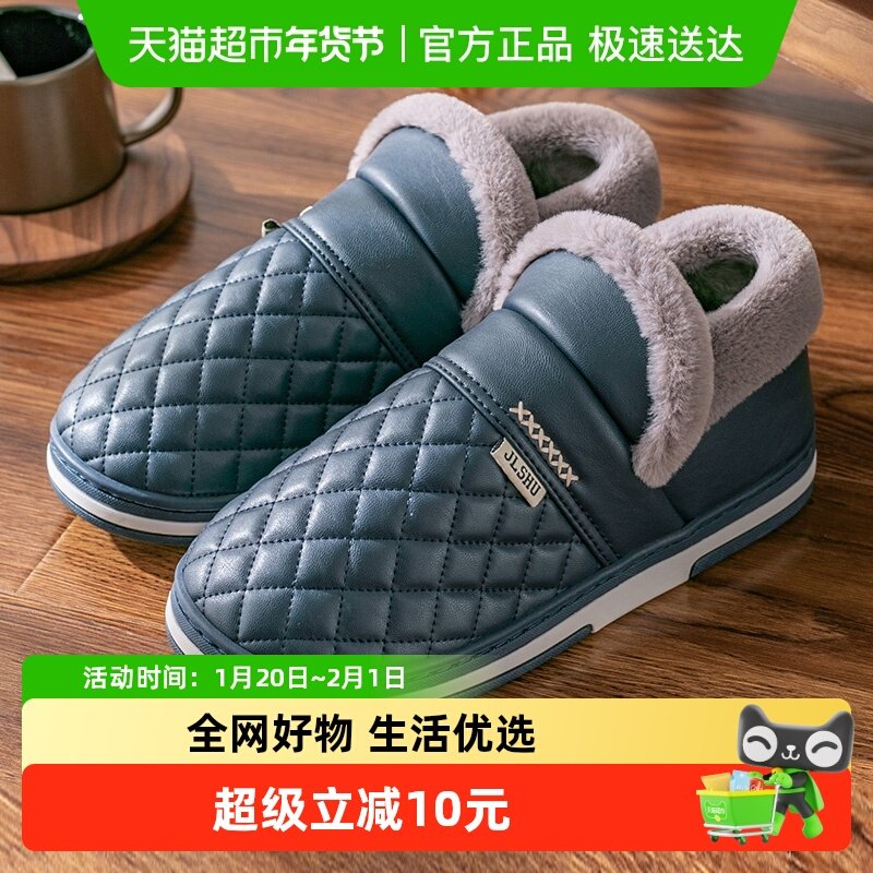 利达妮特大码棉拖鞋男款冬季包跟2025新款家用加大外穿保暖棉鞋女,居家布艺,居家棉拖/棉鞋,淘宝优惠券,粉丝福利购,淘宝优惠卷