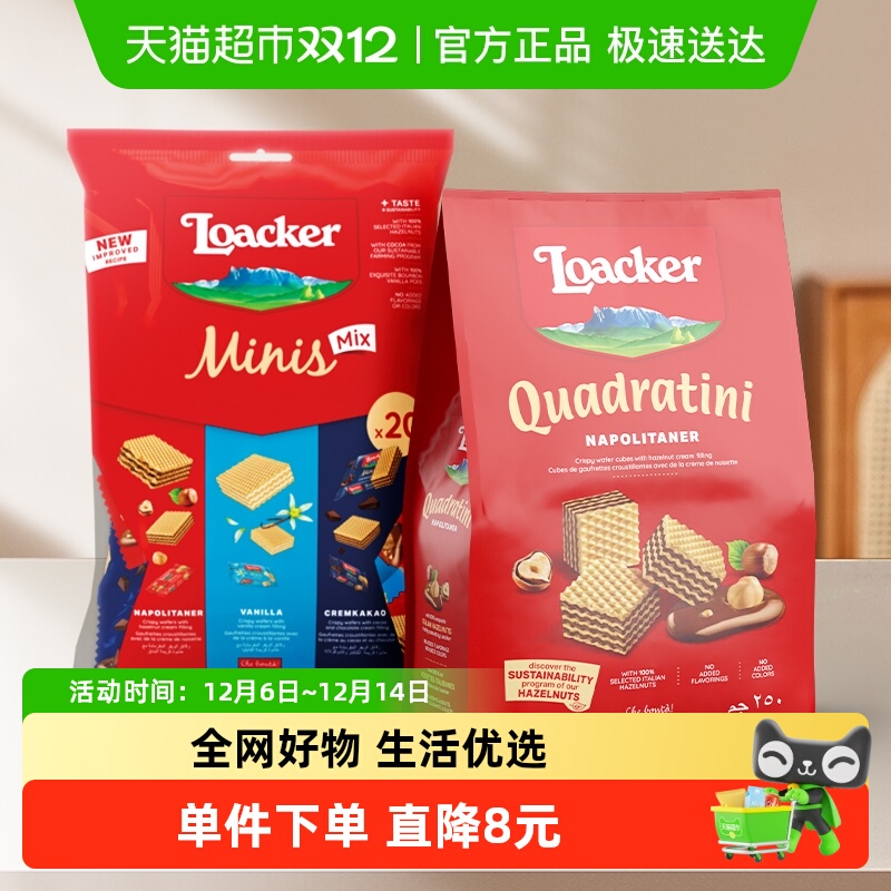 莱家迷你威化饼干200g×1袋+250g