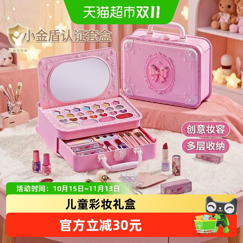 化妆品套装无毒小公主全套专用彩妆礼盒过家家儿童女孩生日礼物6