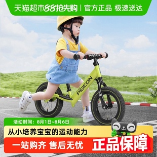飞鸽儿童平衡车2 6岁以上宝宝滑滑车男孩女童幼儿园滑行车礼物