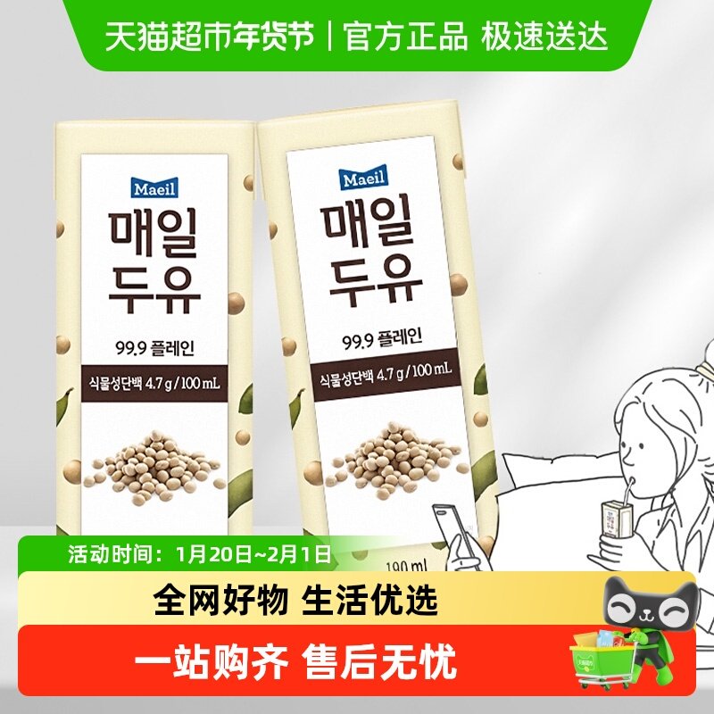 maeil/每日豆奶99.9%原味植物蛋白奶韩国进口0乳糖,咖啡/麦片/冲饮,植物蛋白饮料/植物奶/植物酸奶,淘宝优惠券,粉丝福利购,淘宝优惠卷