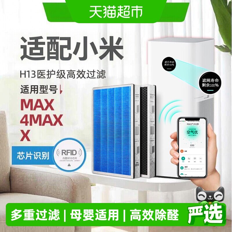 适配小米空气净化器滤芯图片