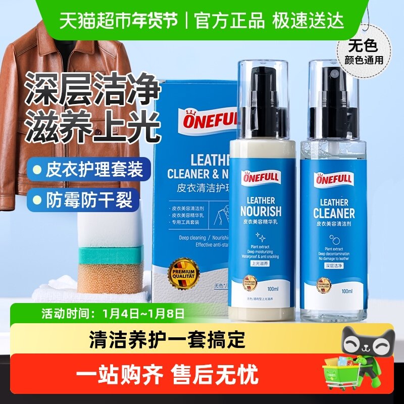 ONEFULLƤ���ͻ���������Ƥ��Ƥ����໤����Ƥ��ɫƤ��Ƥ�п� 64Ԫ