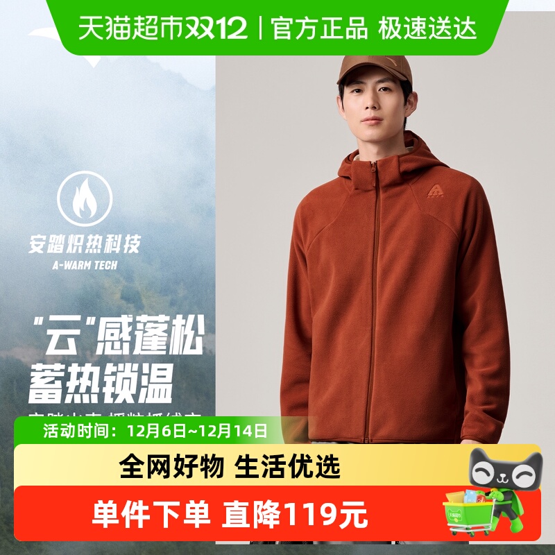 安踏火壳抓绒衣男保暖防风