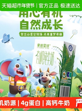新希望有机高钙Mini儿童4.0纯牛奶125ml*12盒