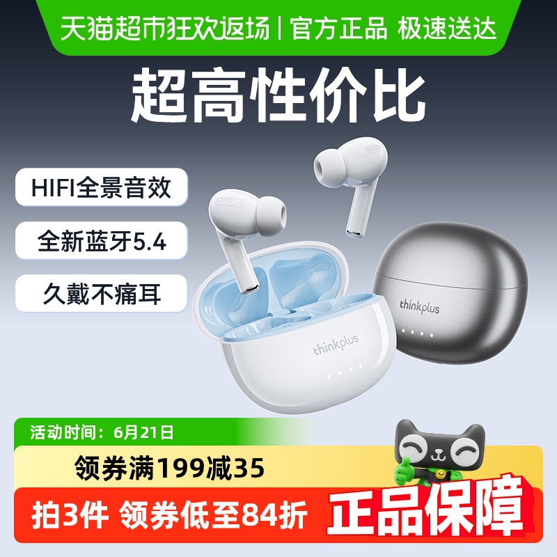 联想lp5pro无线蓝牙耳机入耳式降噪2025新款高音质正品