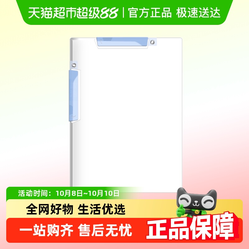 得力双拉杆抽杆夹试卷整理夹