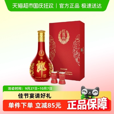 郎酒53度酱香型红花郎15礼盒