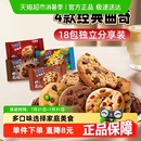 趣多多曲奇饼干18包415g混合四口味独立包装 散装 分享装