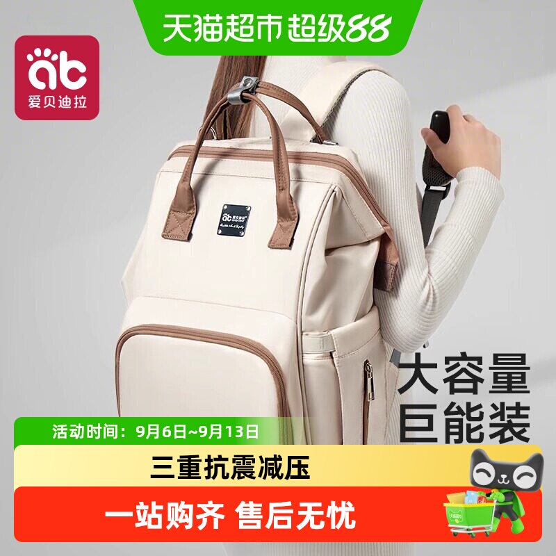 爱贝迪拉大容量外出便携妈咪包图片