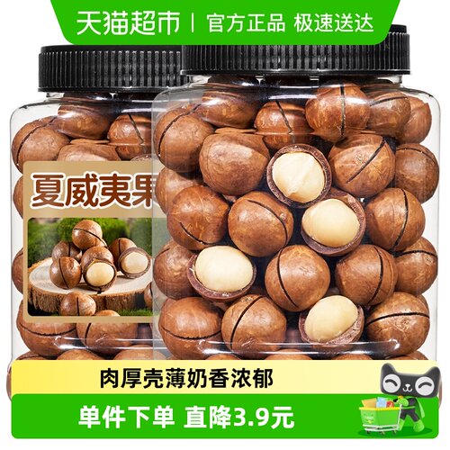 蜜禾奶油味夏威夷果坚果孕妇零食