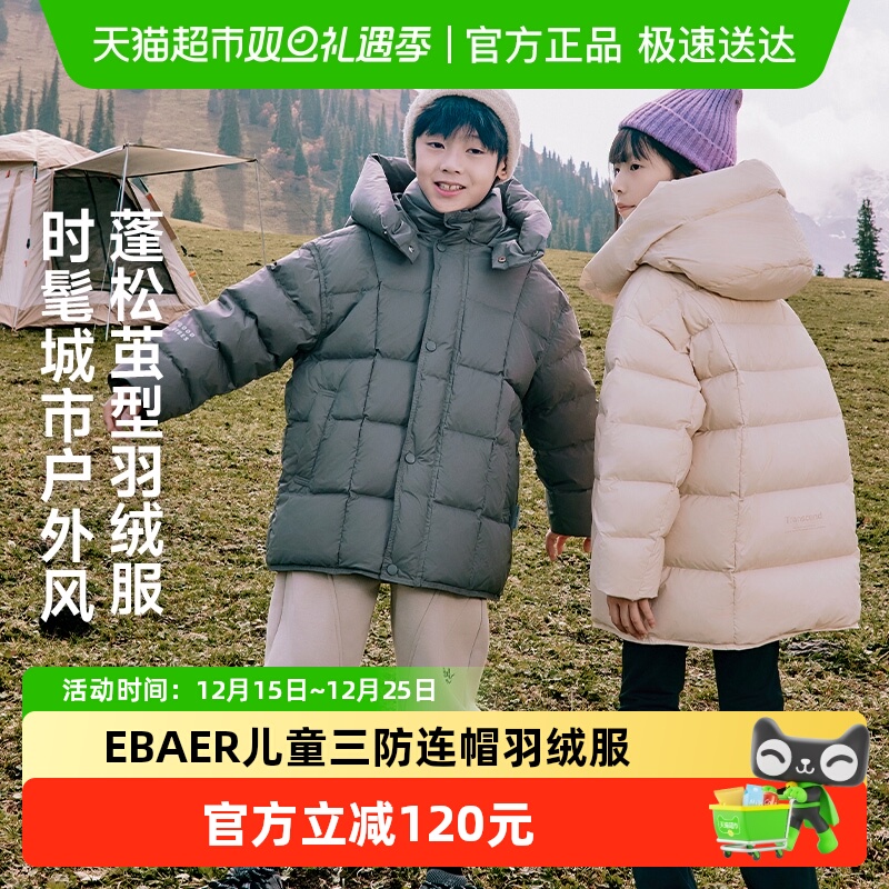 EBAER羽绒服加厚保暖三防