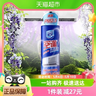 家安空调挂机喷雾家用清洗剂泡沫杀菌消毒去除PM2.5紫藤香360ml