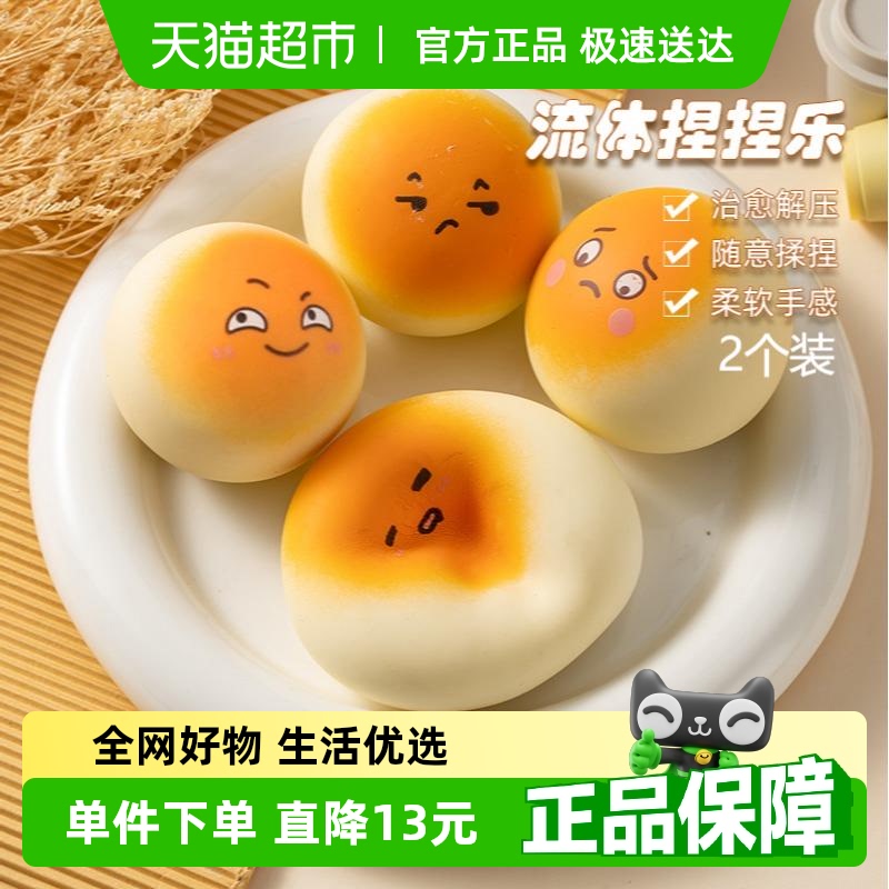 PANAVI捏捏乐儿童解压玩具1个
