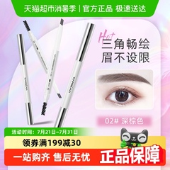 卡姿兰眉笔防汗防水持久不脱色双头浅棕色极细野生眉官方正品女