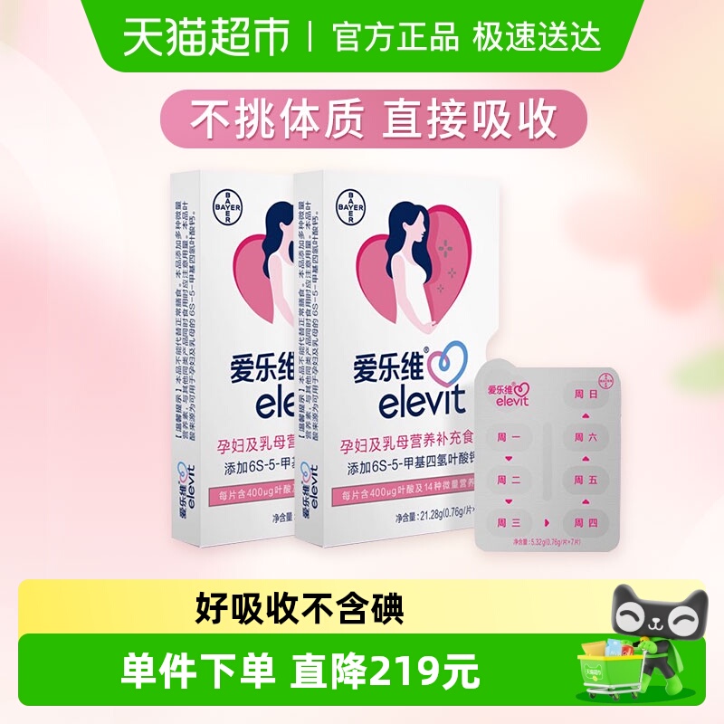 爱乐维复合维生素0.76g×56片